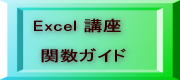 Excel u
