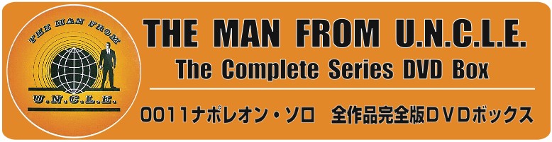 The Man From U.N.C.L.E. The Complete Series