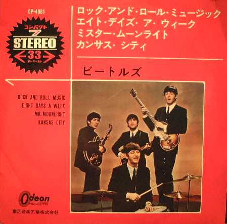 Beatles Compact 7 Series