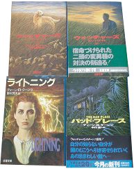 本 DEAN KOONTZ “FANTASMAS” ディーン・R・クーンツ