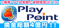 PlayPoint(Ղ)