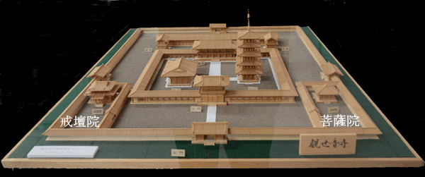 観世音寺復元模型