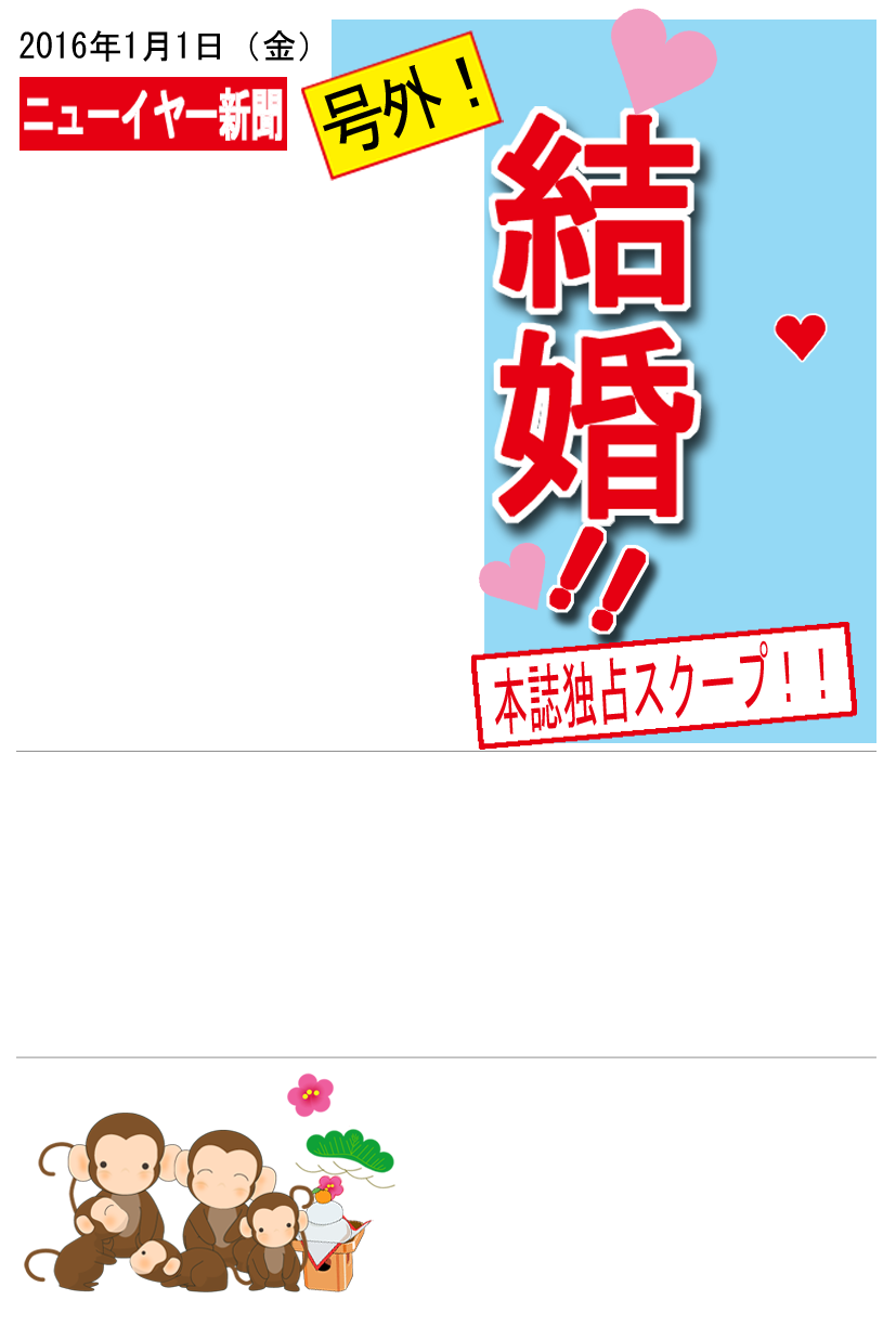 16年 無料 年賀状 Mihoのフォトフレーム素材年賀状