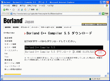 Borland - Borland C++ Compiler 5.5 - _E[h̃y[W