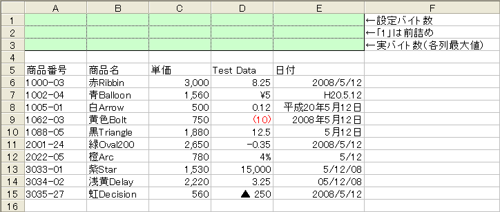 ワークシート上のデータを固定長にして テキストファイルとして書き出す