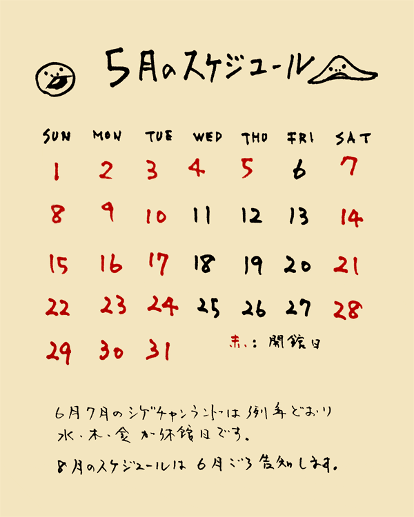 Land 16 Calendar May